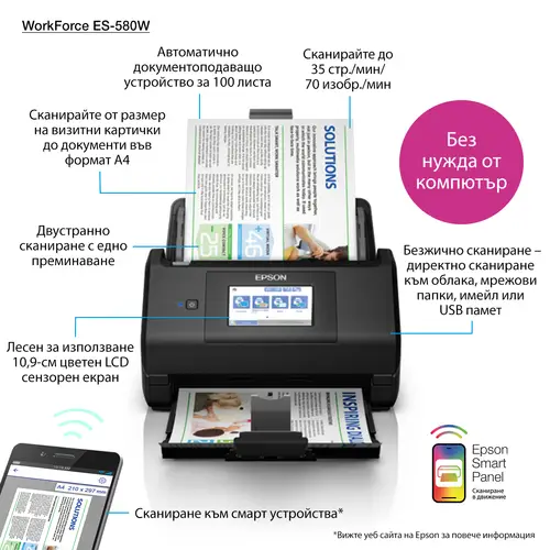 WorkForce ES-580W - Imagen 21